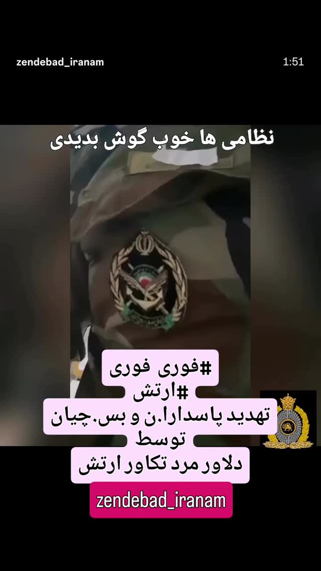  جدید ترین استوری اینستاگرام سیاوش شمس