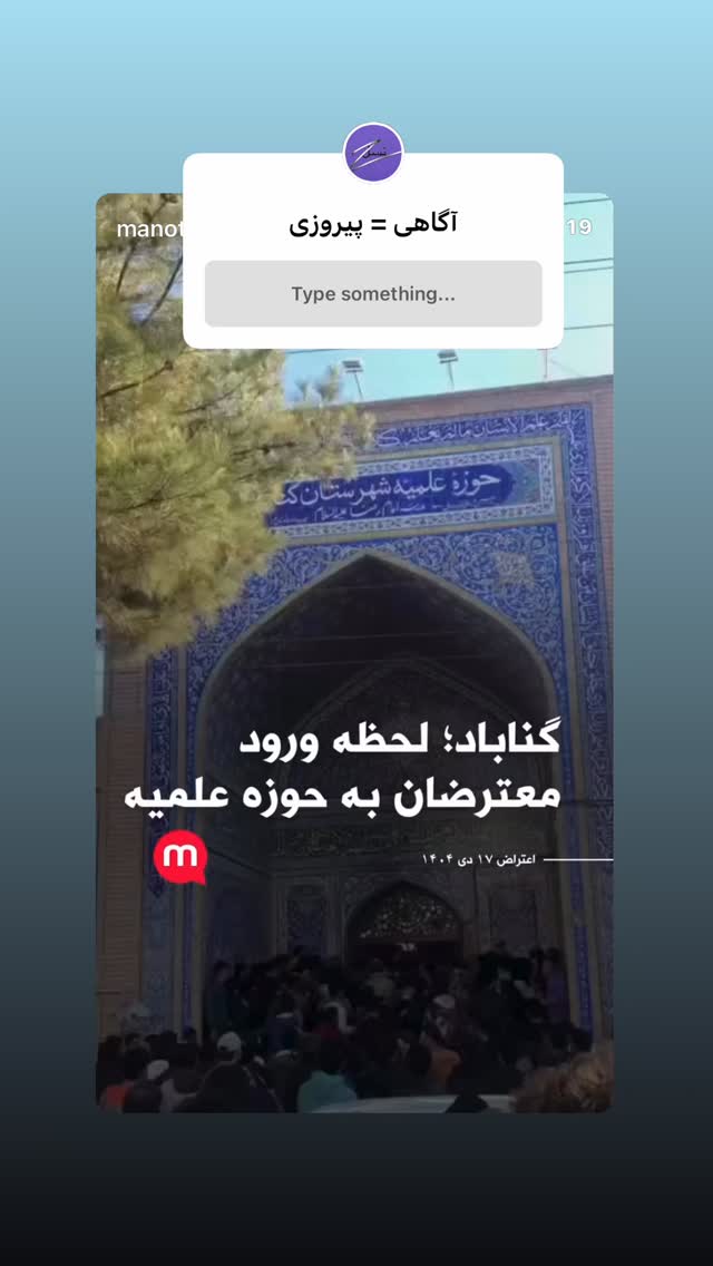  جدید ترین استوری اینستاگرام سیاوش شمس