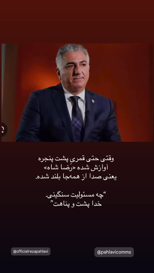  جدید ترین استوری اینستاگرام سیاوش شمس
