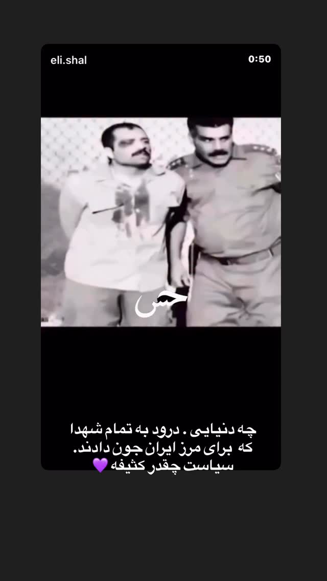  جدید ترین استوری اینستاگرام سیاوش شمس