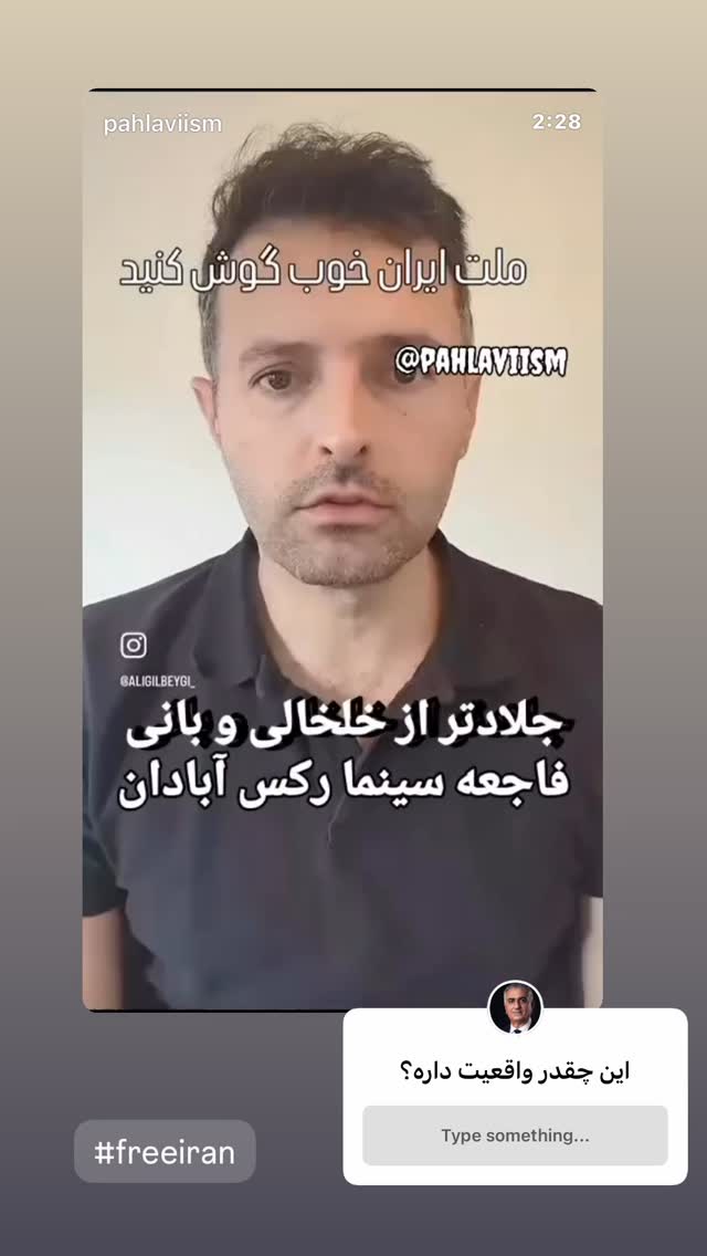  جدید ترین استوری اینستاگرام سیاوش شمس