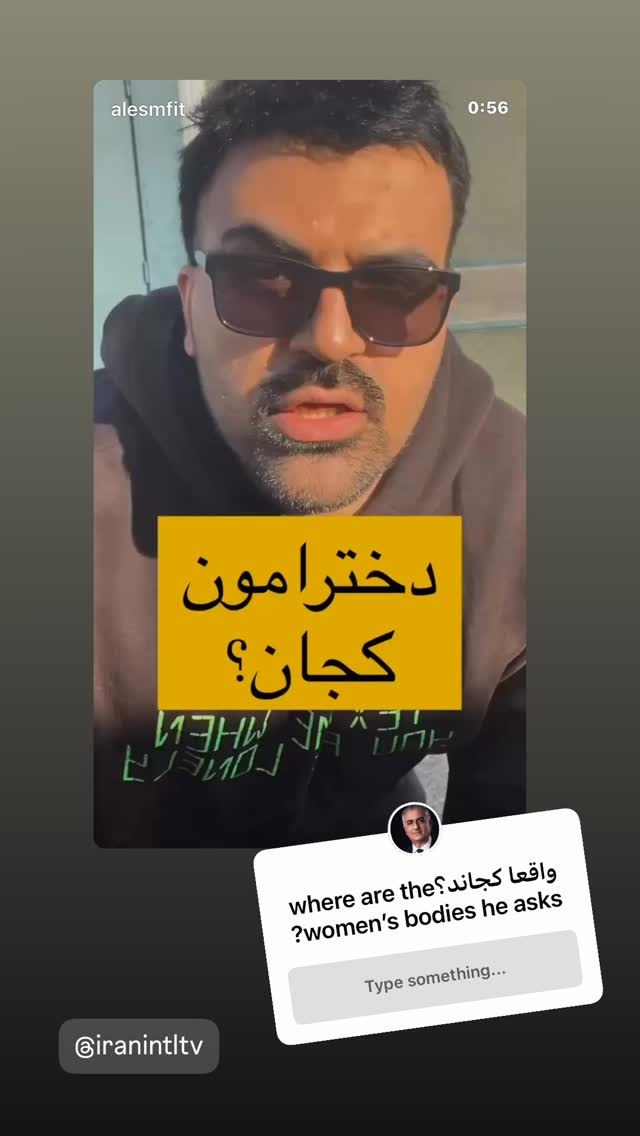  جدید ترین استوری اینستاگرام سیاوش شمس