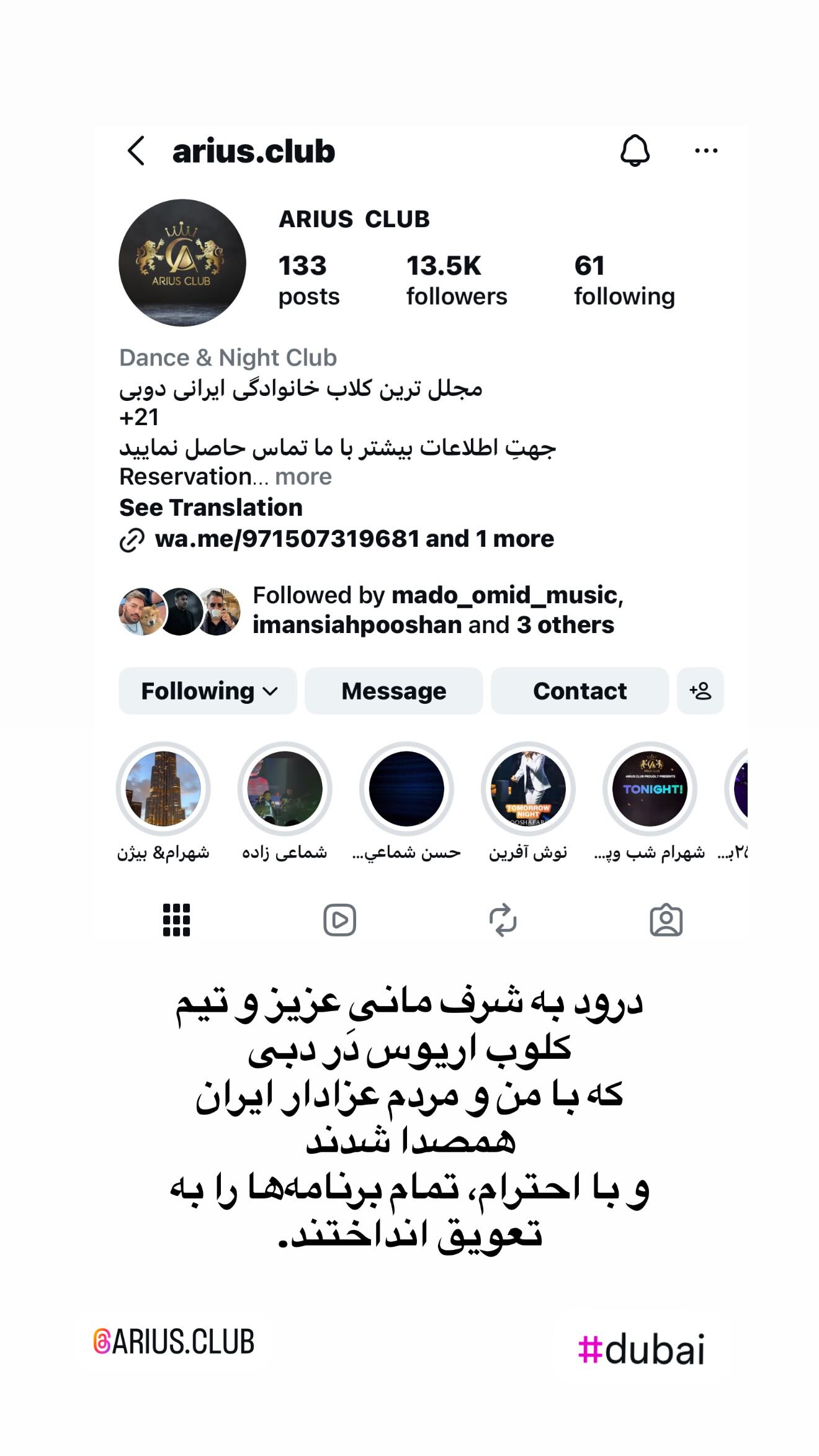  جدید ترین استوری اینستاگرام سیاوش شمس