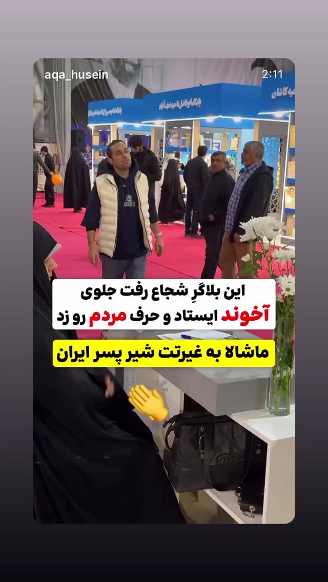  جدید ترین استوری اینستاگرام سیاوش شمس