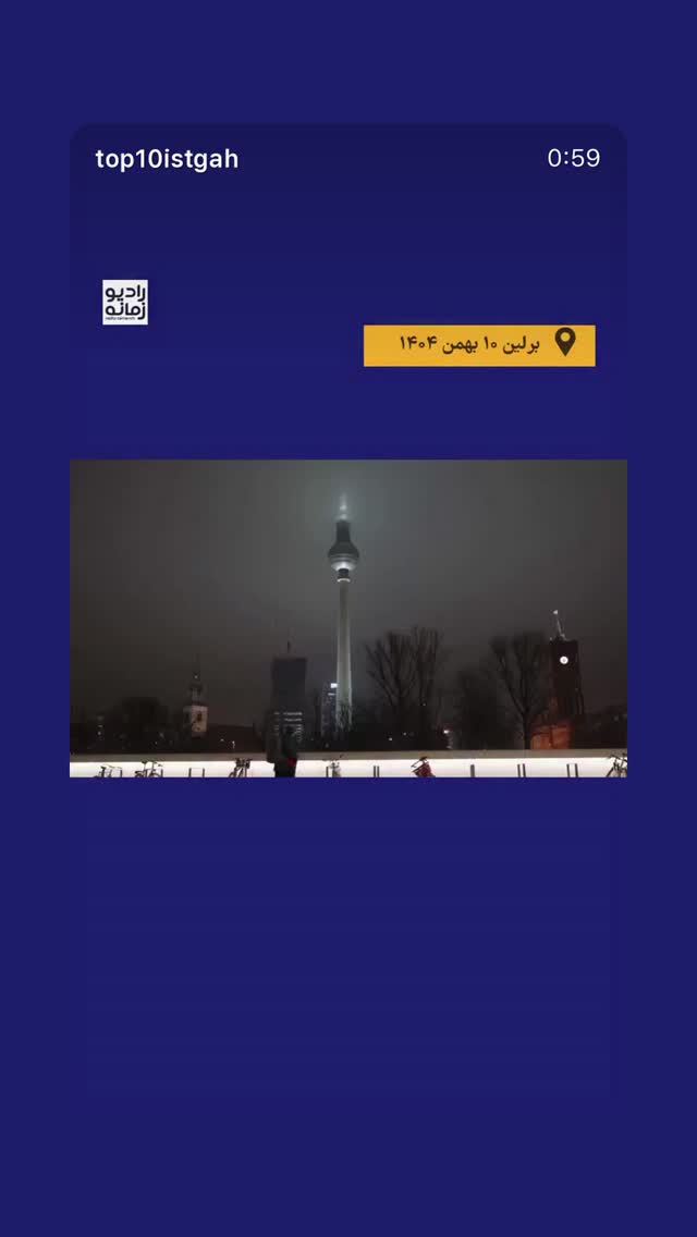  جدید ترین استوری اینستاگرام سیاوش شمس