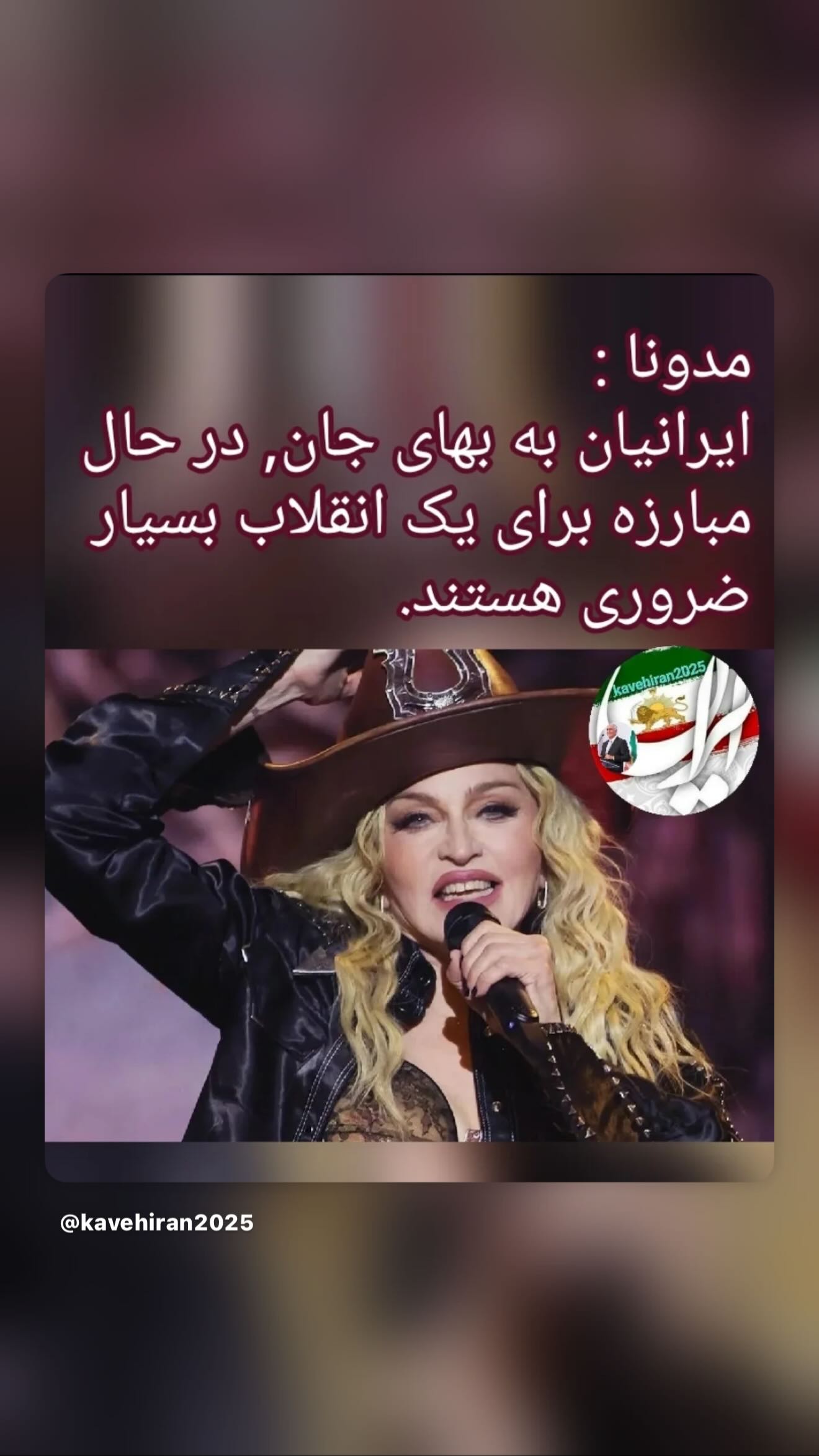  جدید ترین استوری اینستاگرام سیاوش شمس