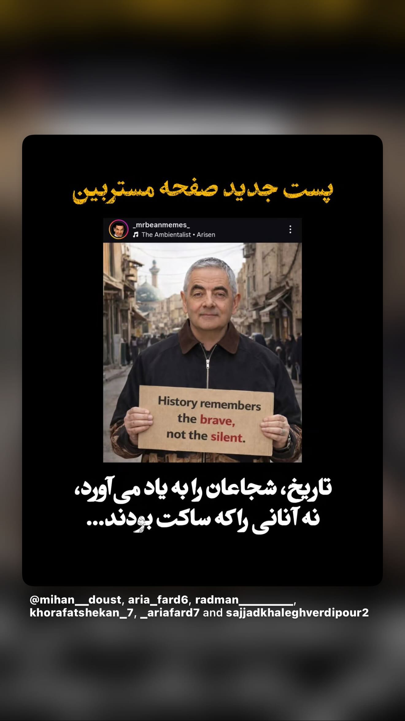  جدید ترین استوری اینستاگرام سیاوش شمس