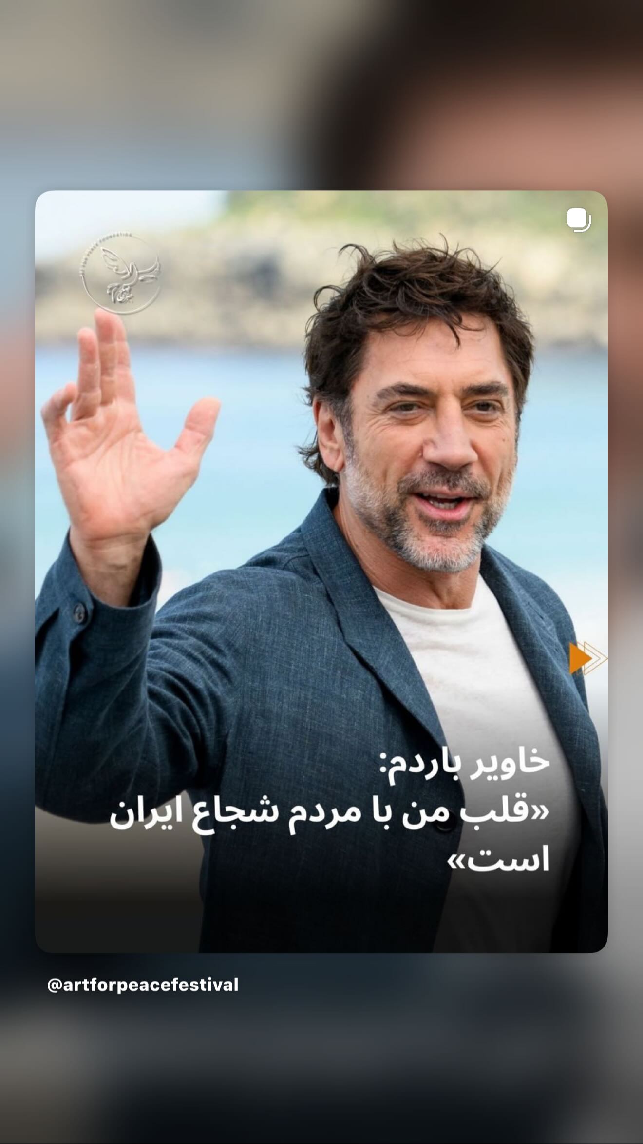  جدید ترین استوری اینستاگرام سیاوش شمس