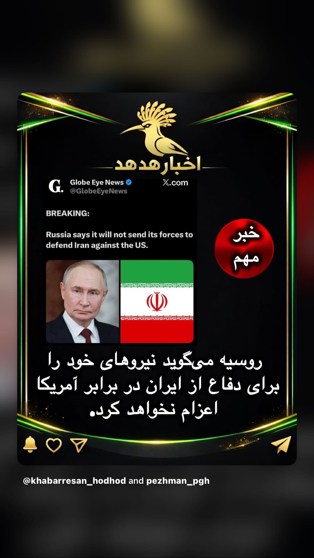  جدید ترین استوری اینستاگرام سیاوش شمس