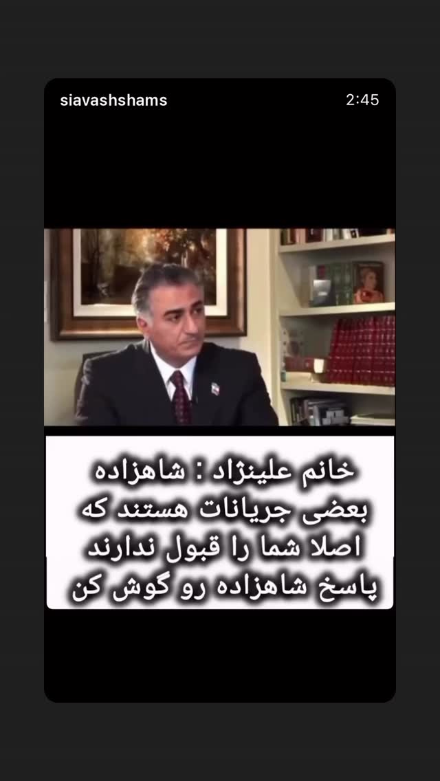  جدید ترین استوری اینستاگرام سیاوش شمس