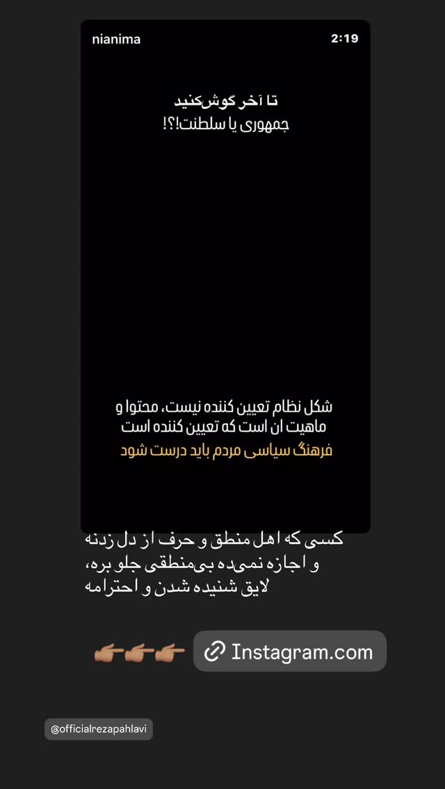  جدید ترین استوری اینستاگرام سیاوش شمس