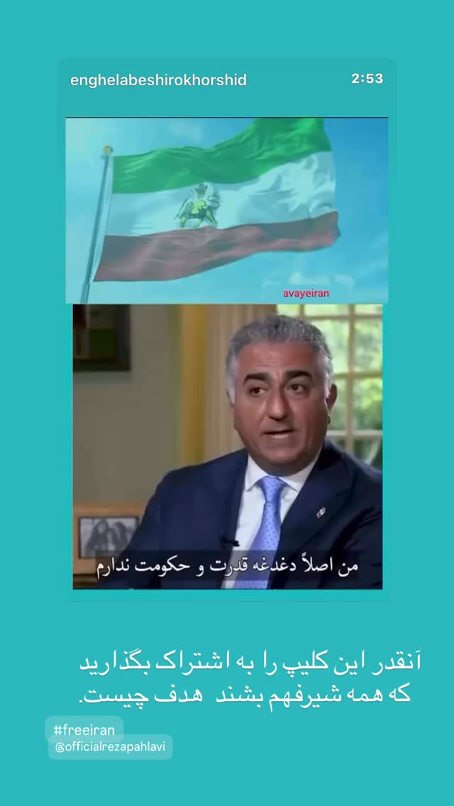  جدید ترین استوری اینستاگرام سیاوش شمس