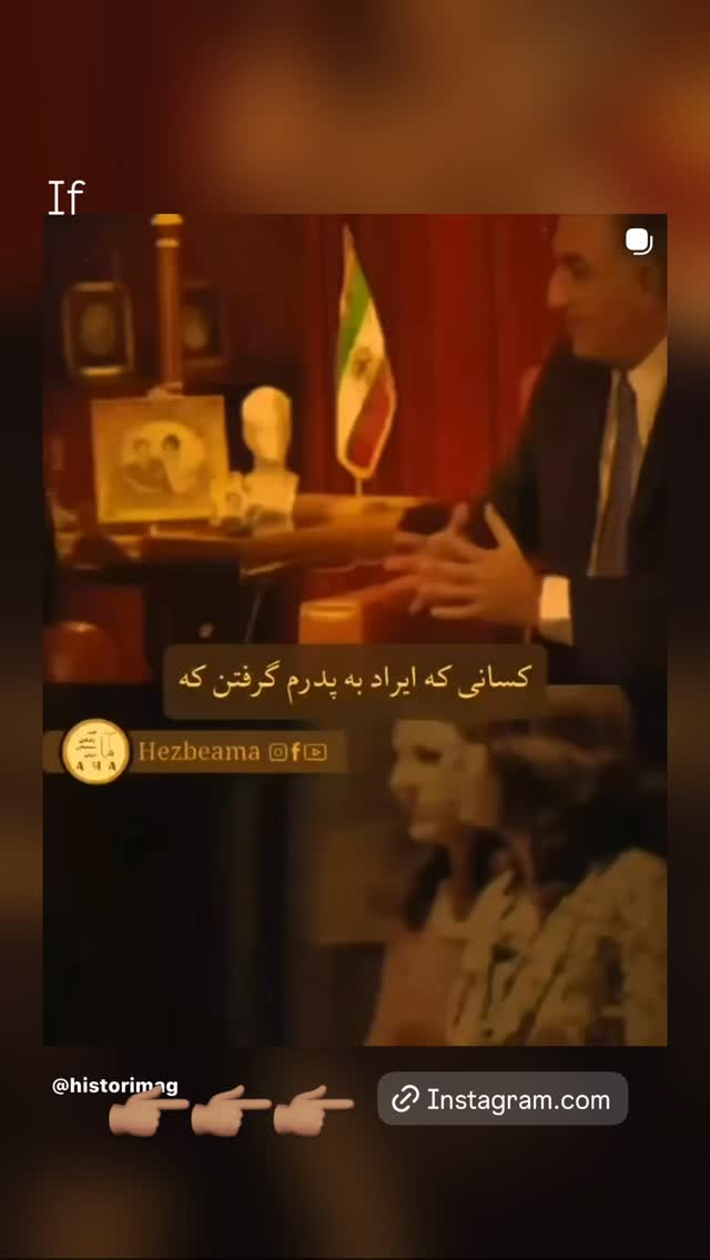  جدید ترین استوری اینستاگرام سیاوش شمس