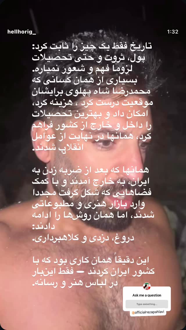  جدید ترین استوری اینستاگرام سیاوش شمس