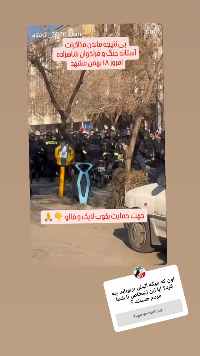  جدید ترین استوری اینستاگرام سیاوش شمس