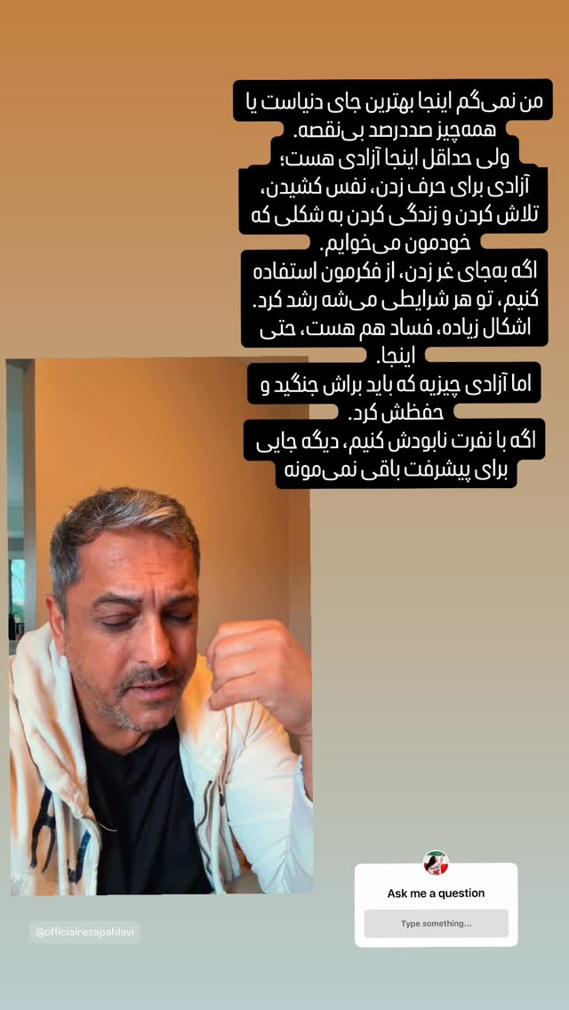  جدید ترین استوری اینستاگرام سیاوش شمس