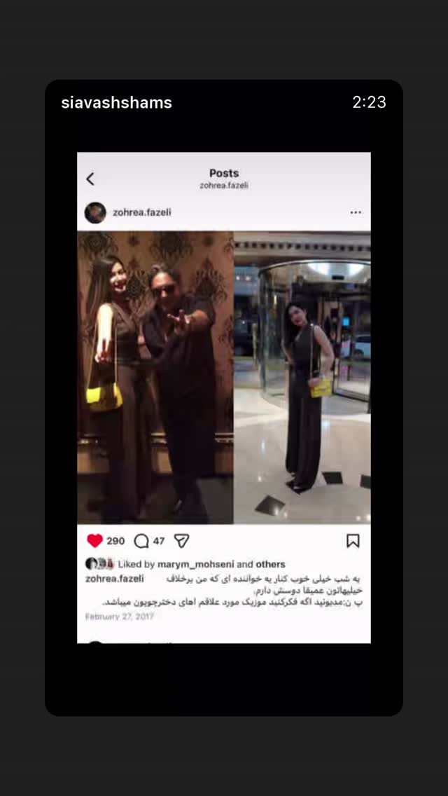  جدید ترین استوری اینستاگرام سیاوش شمس