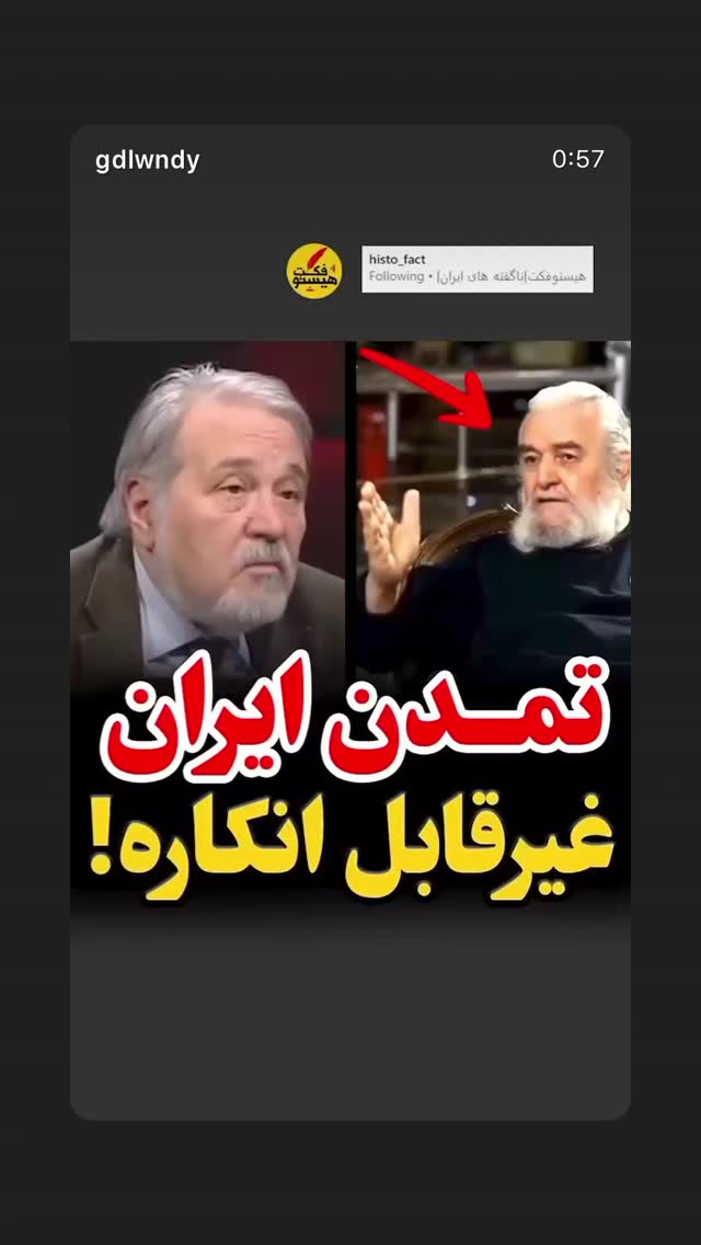  جدید ترین استوری اینستاگرام سیاوش شمس