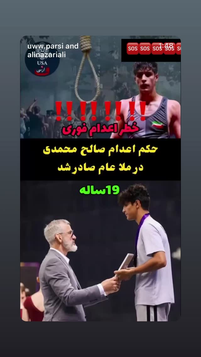  جدید ترین استوری اینستاگرام سیاوش شمس