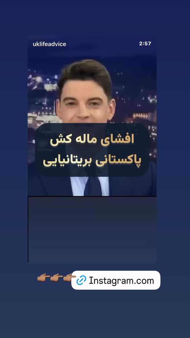  جدید ترین استوری اینستاگرام سیاوش شمس
