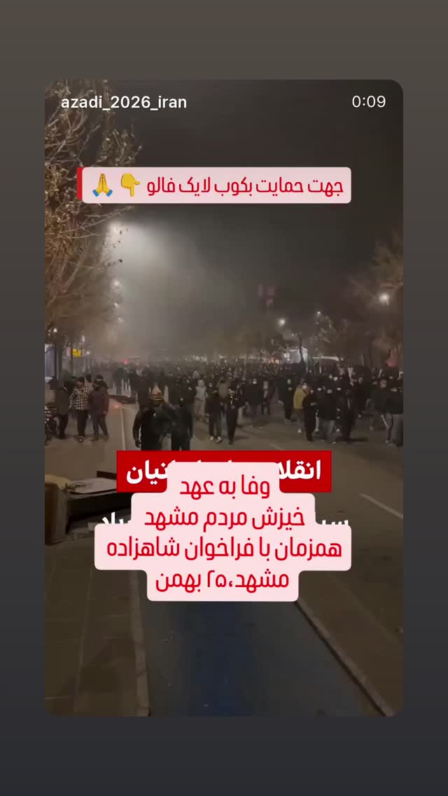  جدید ترین استوری اینستاگرام سیاوش شمس
