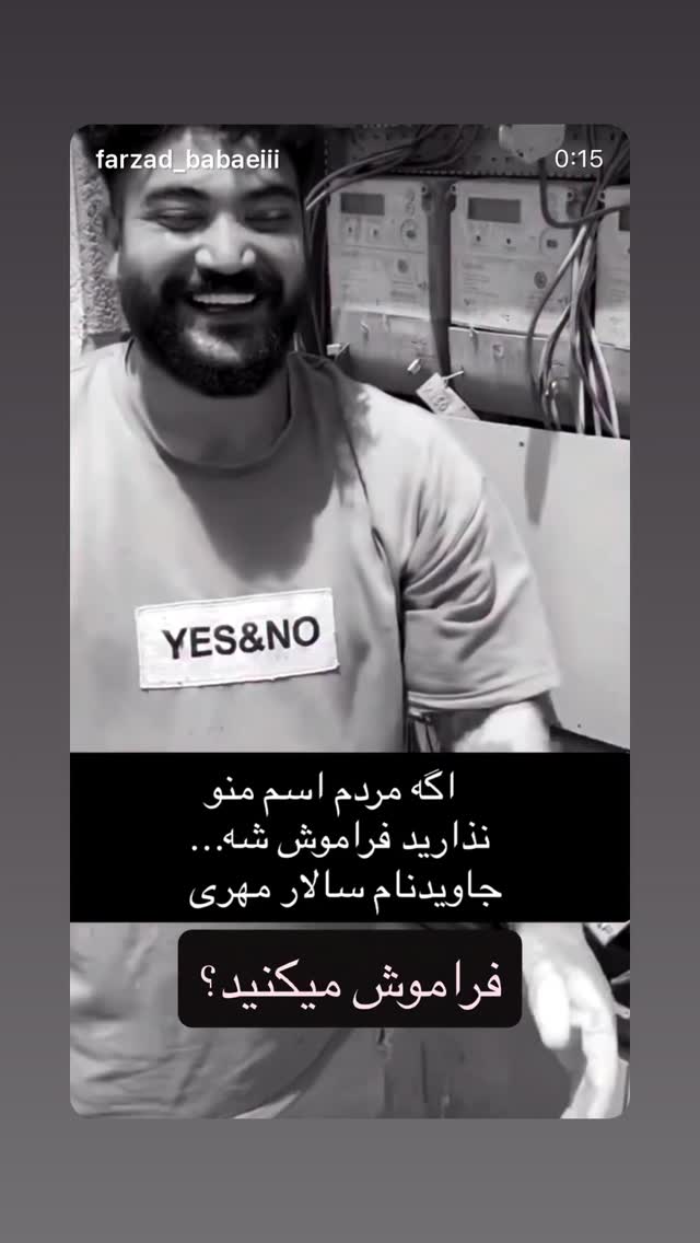  جدید ترین استوری اینستاگرام سیاوش شمس
