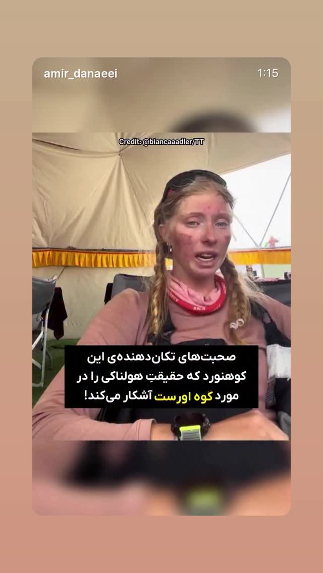  جدید ترین استوری اینستاگرام سیاوش شمس