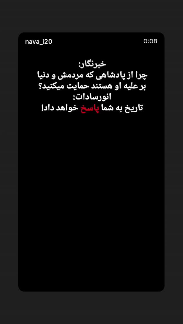  جدید ترین استوری اینستاگرام سیاوش شمس