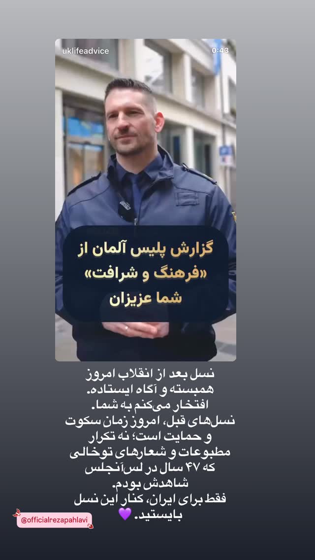  جدید ترین استوری اینستاگرام سیاوش شمس