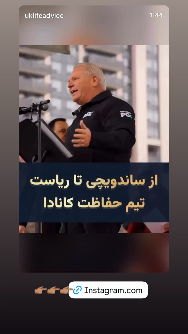  جدید ترین استوری اینستاگرام سیاوش شمس