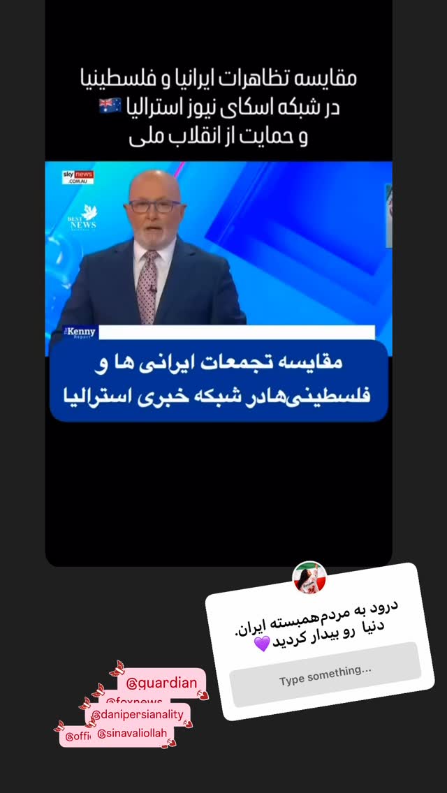  جدید ترین استوری اینستاگرام سیاوش شمس