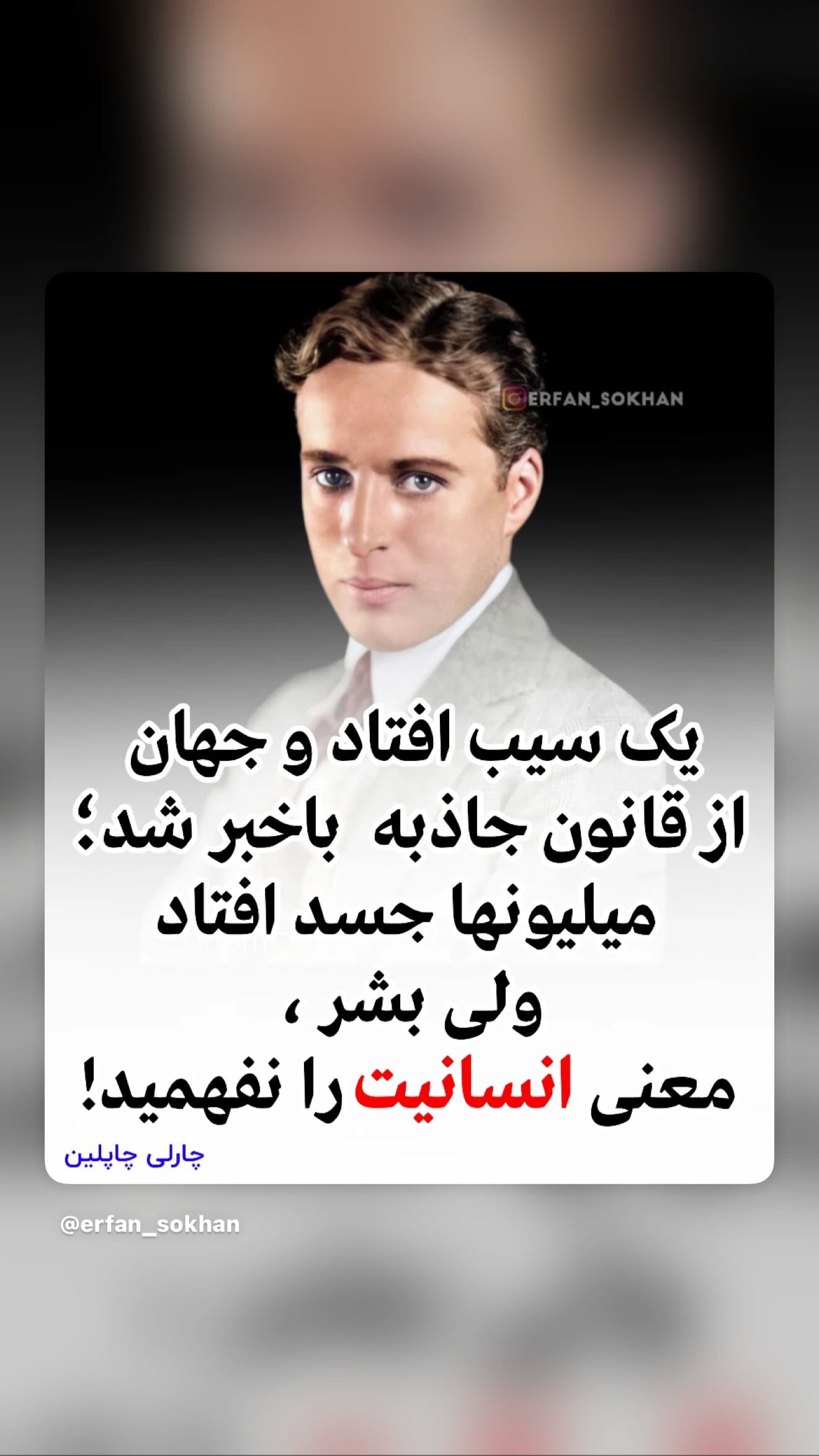  جدید ترین استوری اینستاگرام سیاوش شمس