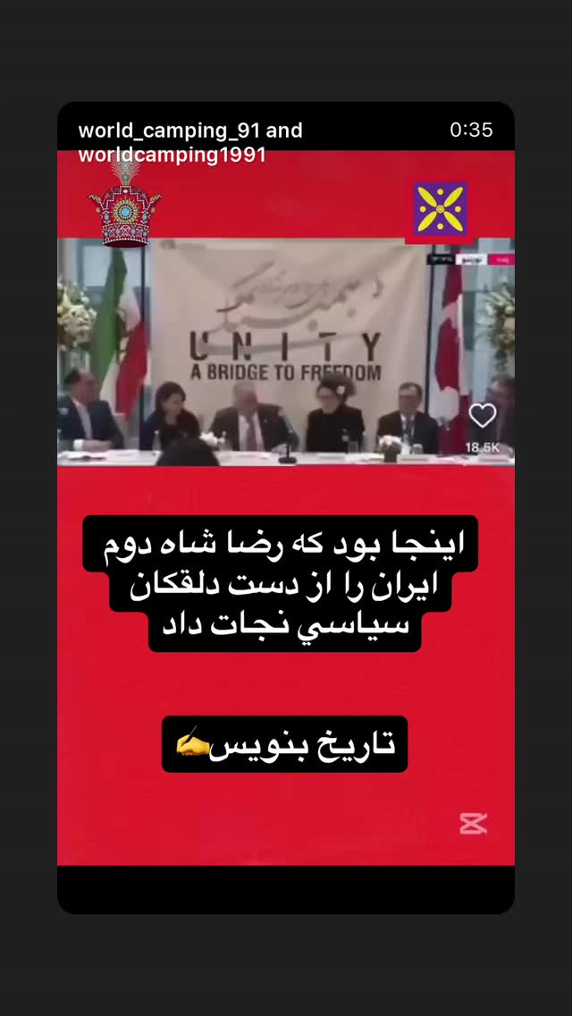  جدید ترین استوری اینستاگرام سیاوش شمس