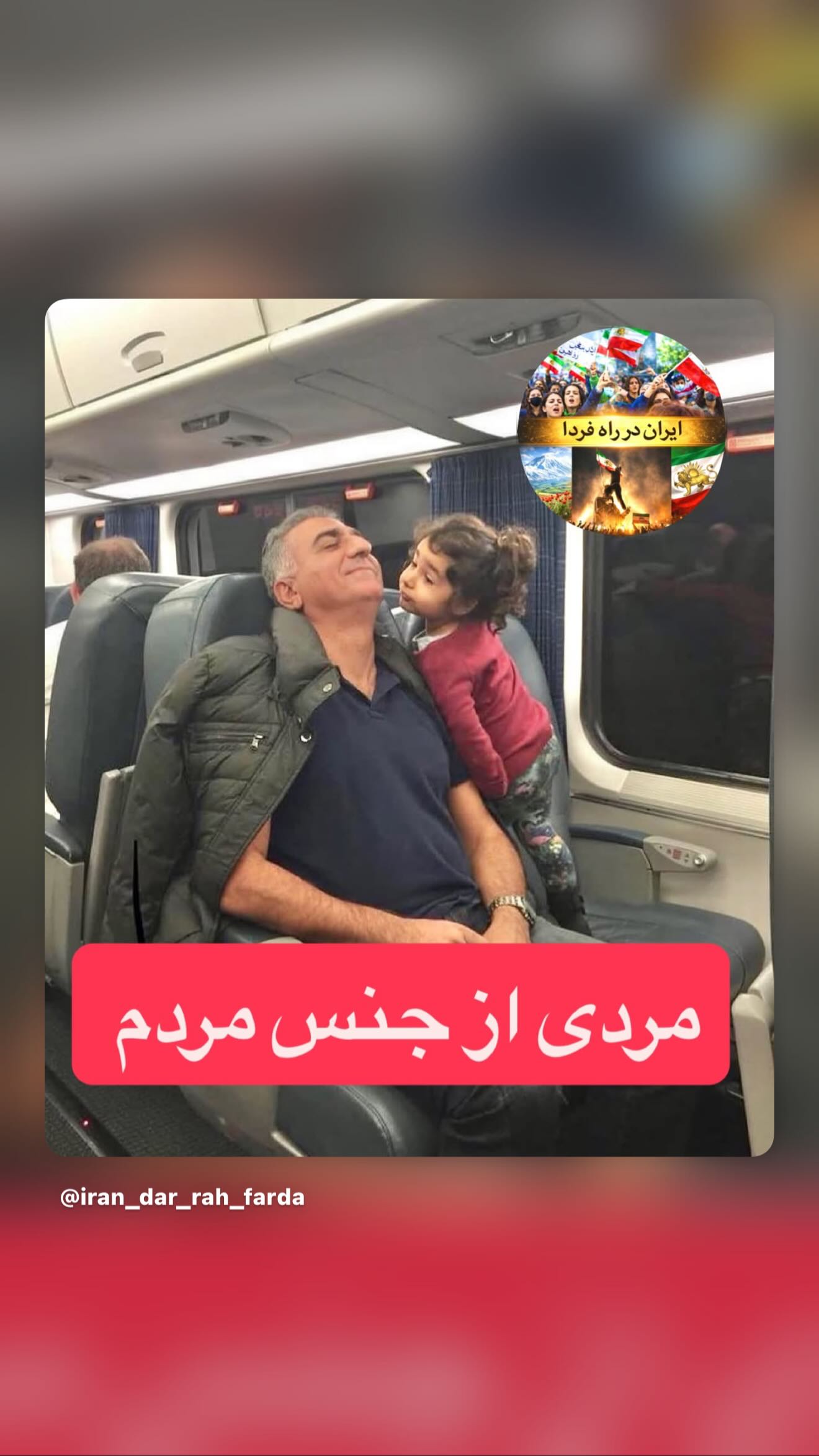 جدید ترین استوری اینستاگرام سیاوش شمس