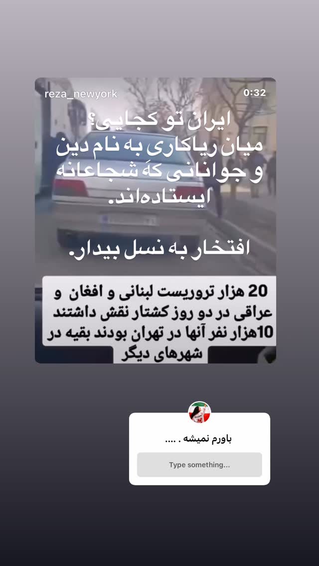  جدید ترین استوری اینستاگرام سیاوش شمس