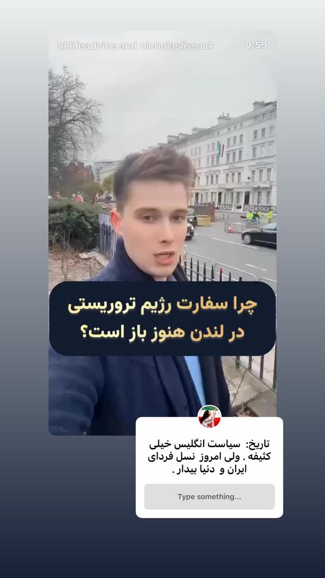  جدید ترین استوری اینستاگرام سیاوش شمس