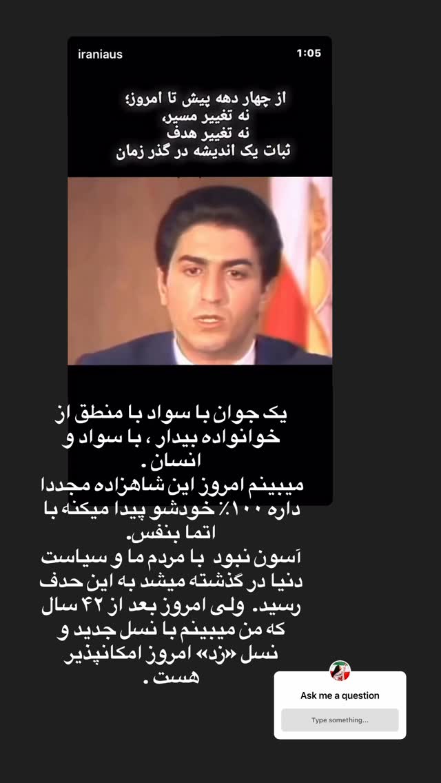  جدید ترین استوری اینستاگرام سیاوش شمس