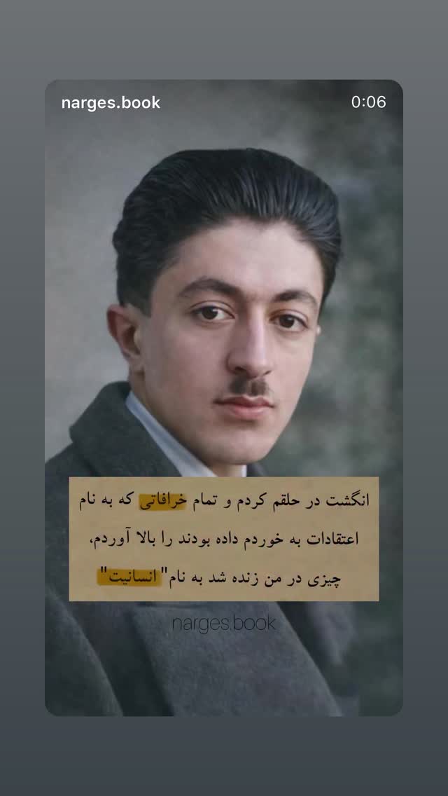  جدید ترین استوری اینستاگرام سیاوش شمس