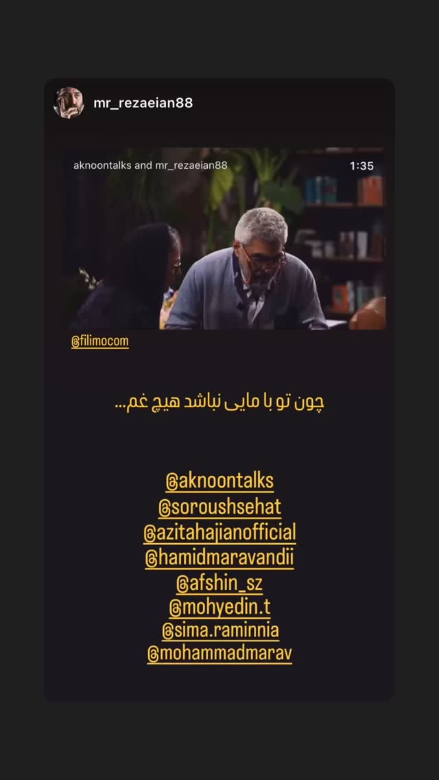  جدید ترین استوری اینستاگرام سیما رامین نیا