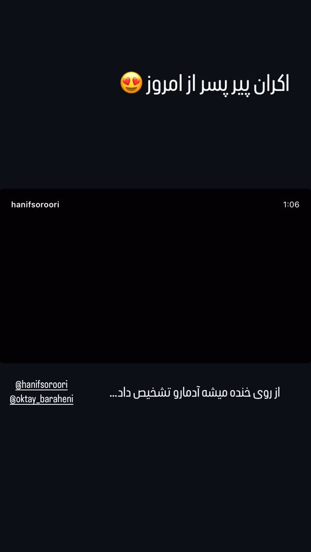  جدید ترین استوری اینستاگرام سیما رامین نیا