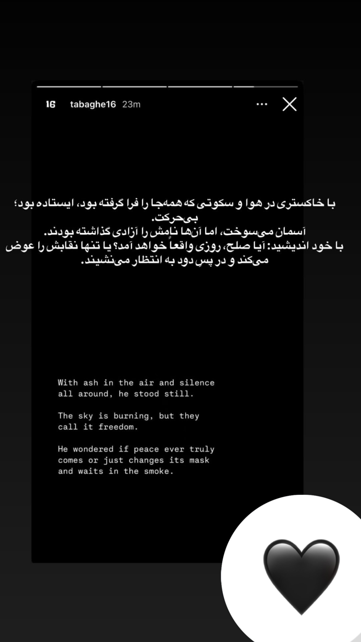  جدید ترین استوری اینستاگرام سیما رامین نیا