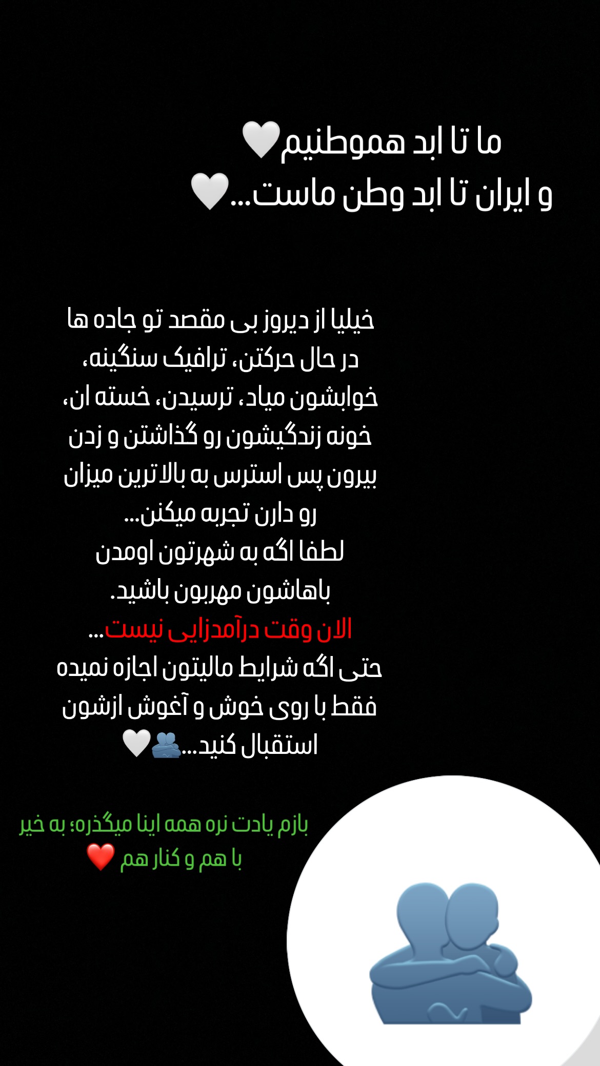  جدید ترین استوری اینستاگرام سیما رامین نیا