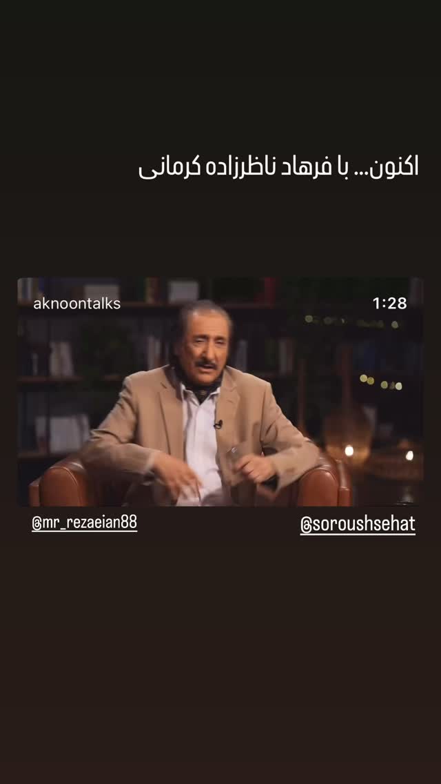  جدید ترین استوری اینستاگرام سیما رامین نیا