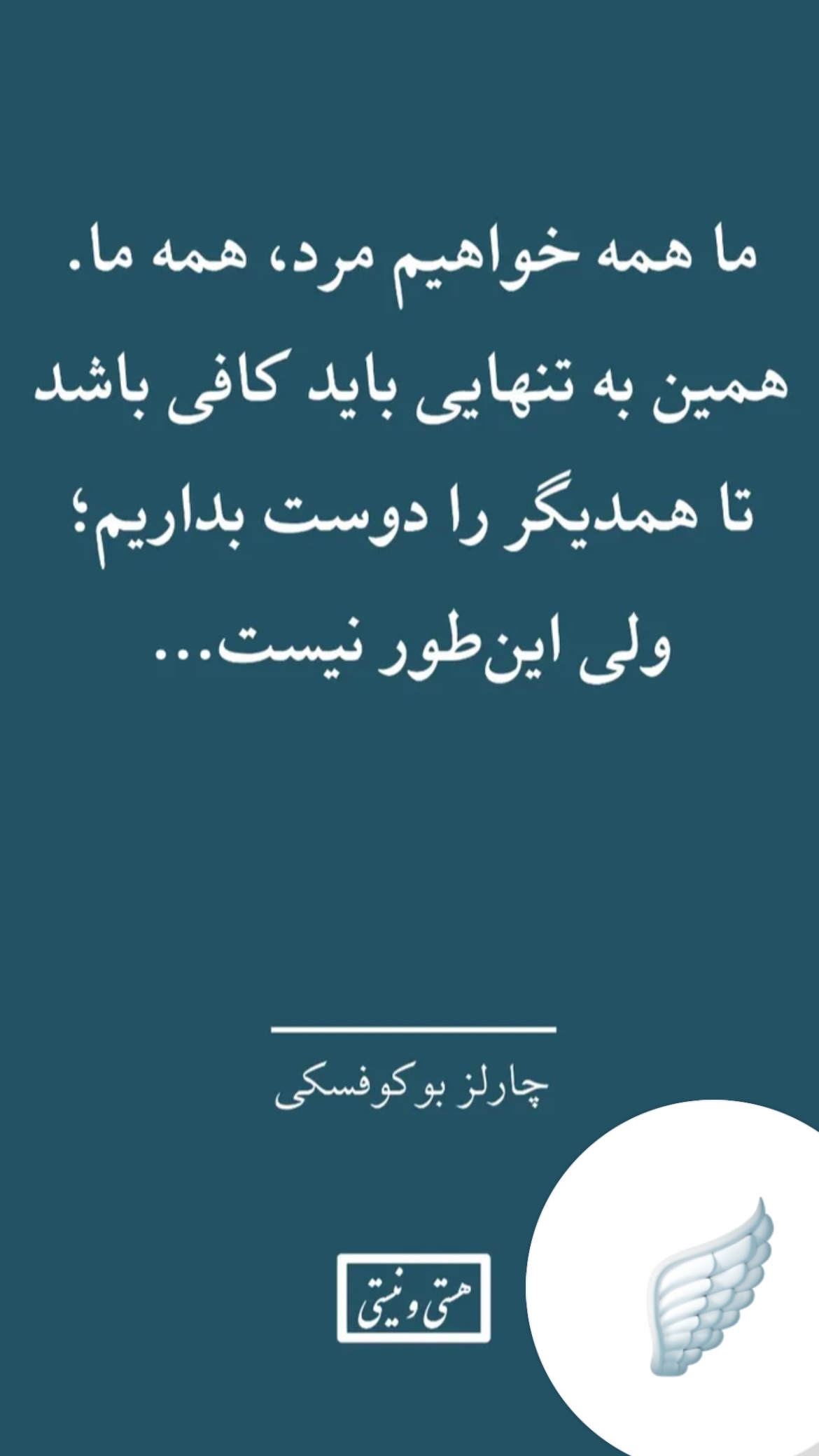  جدید ترین استوری اینستاگرام سیما رامین نیا