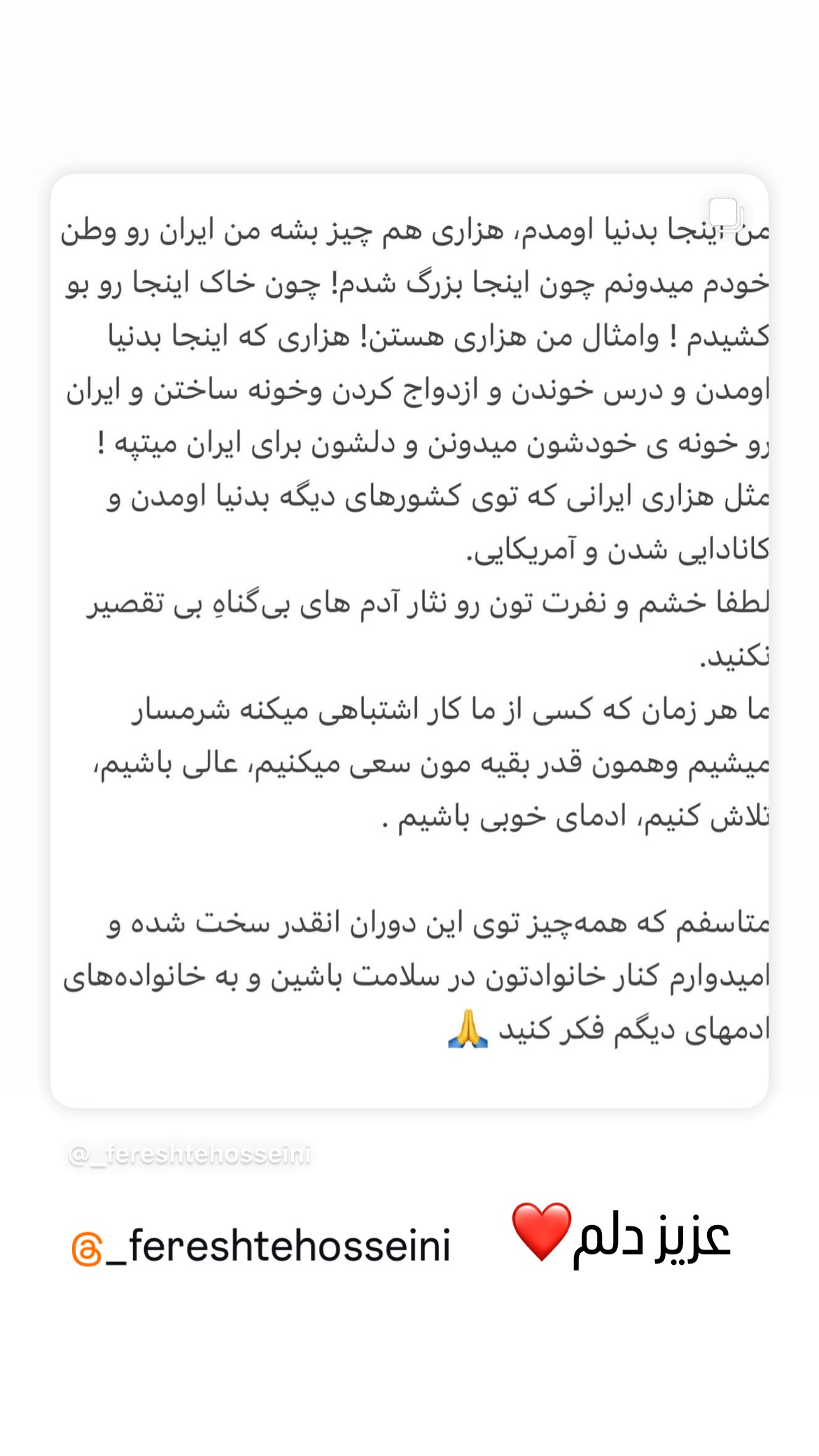  جدید ترین استوری اینستاگرام سیما رامین نیا