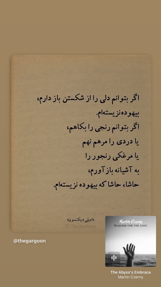  جدید ترین استوری اینستاگرام سیما رامین نیا
