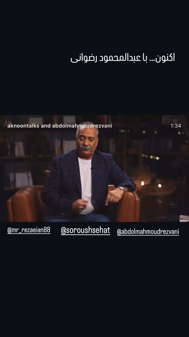  جدید ترین استوری اینستاگرام سیما رامین نیا