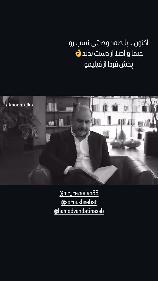  جدید ترین استوری اینستاگرام سیما رامین نیا