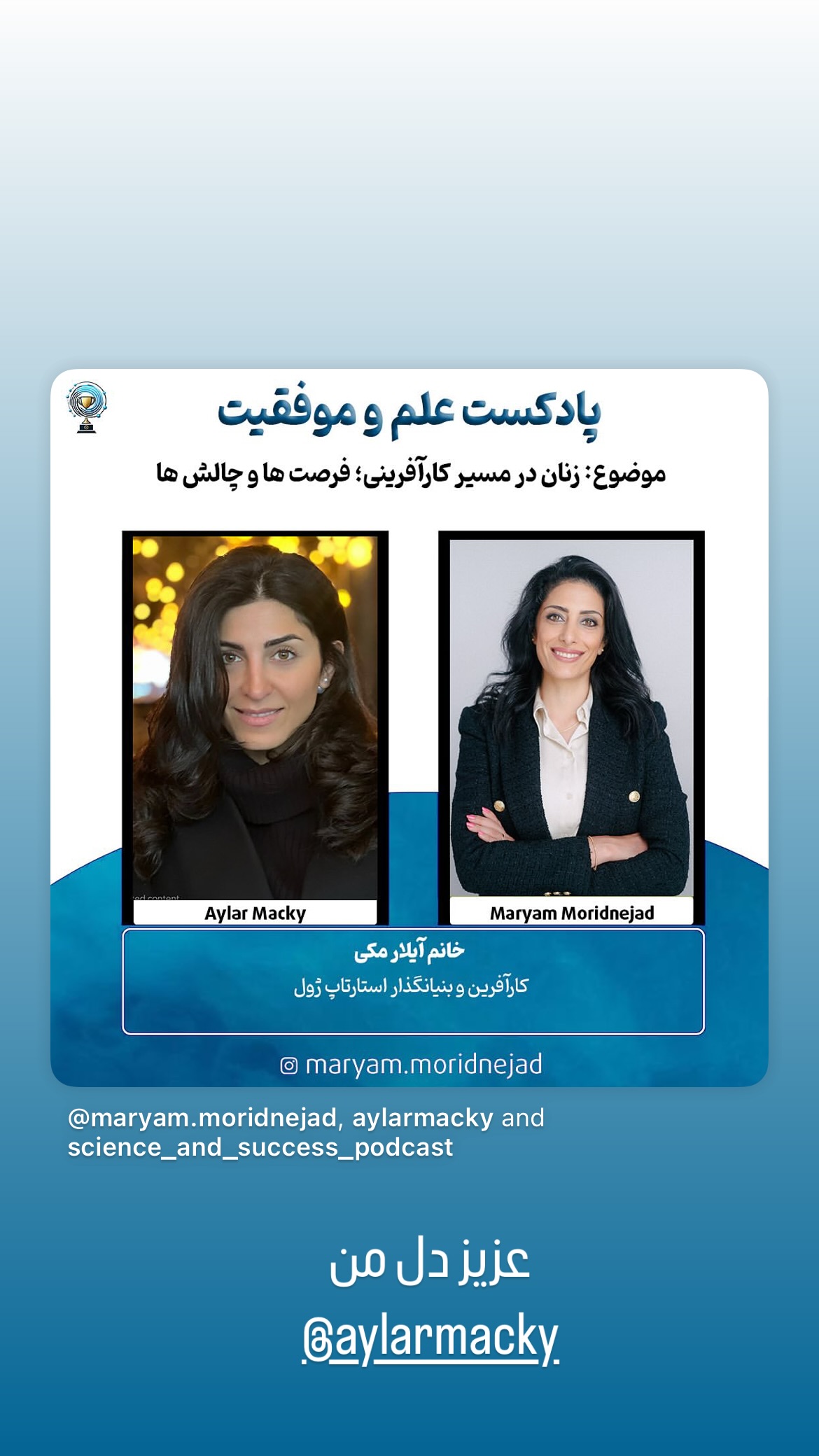  جدید ترین استوری اینستاگرام سیما رامین نیا
