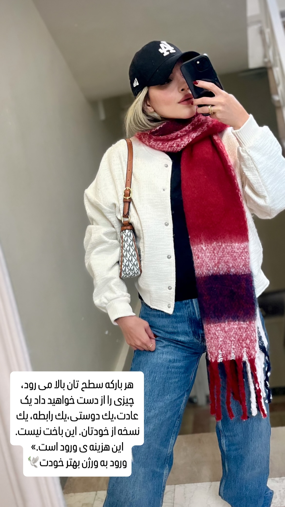  جدید ترین استوری اینستاگرام سیما رامین نیا